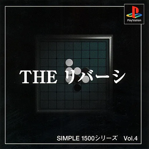 Simple 1500 Series Vol. 4 - The Reversi (Japan) (Culture Publishers)